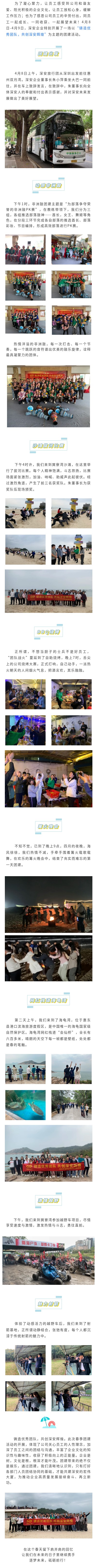 團(tuán)建公眾號(hào)長圖.jpg